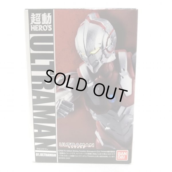 画像3: ▲新品▲ 超動 HERO’S ULTRAMAN 全4種セット  (3)