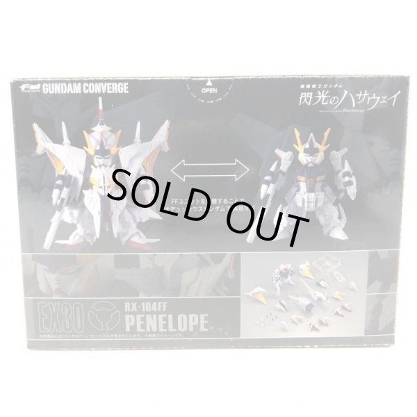 画像2: ▲新品▲ バンダイ FW ガンダムコンバージ EX30 ペーネロペー  (2)