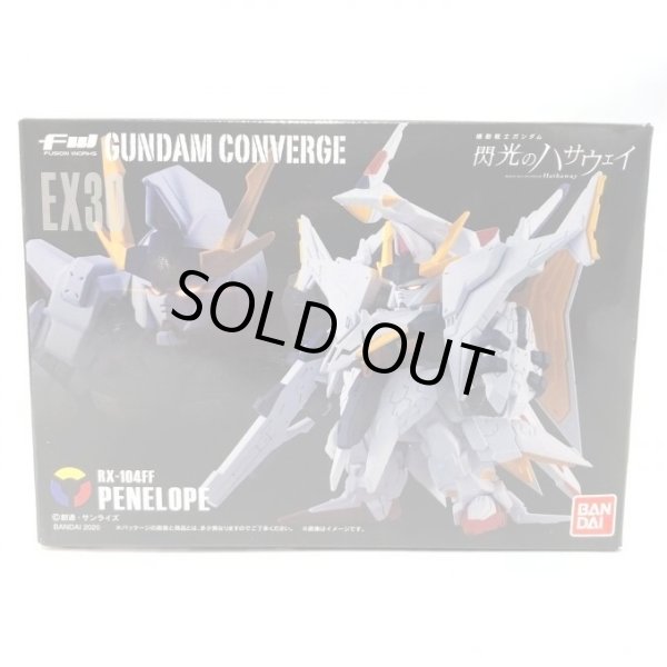 画像1: ▲新品▲ バンダイ FW ガンダムコンバージ EX30 ペーネロペー  (1)