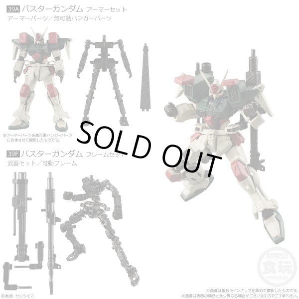 画像5: ▲新品▲ バンダイ 機動戦士ガンダム Gフレーム13(全7種＋ザク２F2型フレームセット) (5)