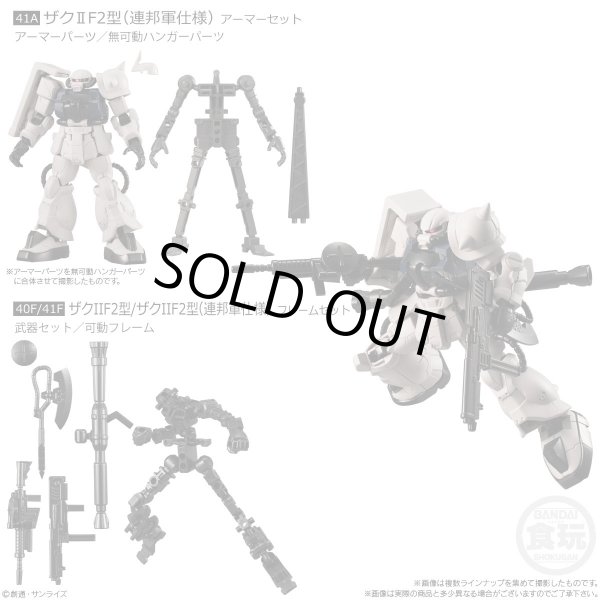 画像3: ▲新品▲ バンダイ 機動戦士ガンダム Gフレーム13(全7種＋ザク２F2型フレームセット) (3)