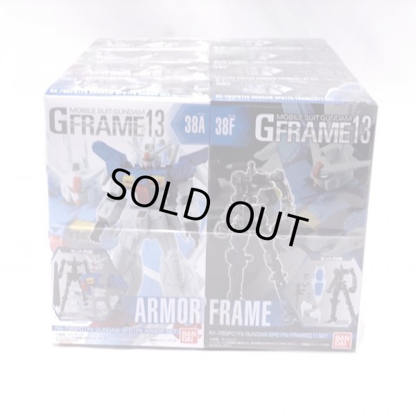 画像6: ▲新品▲ バンダイ 機動戦士ガンダム Gフレーム13(全7種＋ザク２F2型フレームセット) (6)