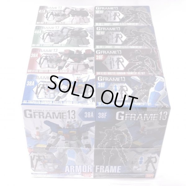 画像7: ▲新品▲ バンダイ 機動戦士ガンダム Gフレーム13(全7種＋ザク２F2型フレームセット) (7)