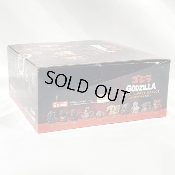 画像3: ▲新品▲ ゴジラ ソフビパペットマスコット BOX 全10種 (3)