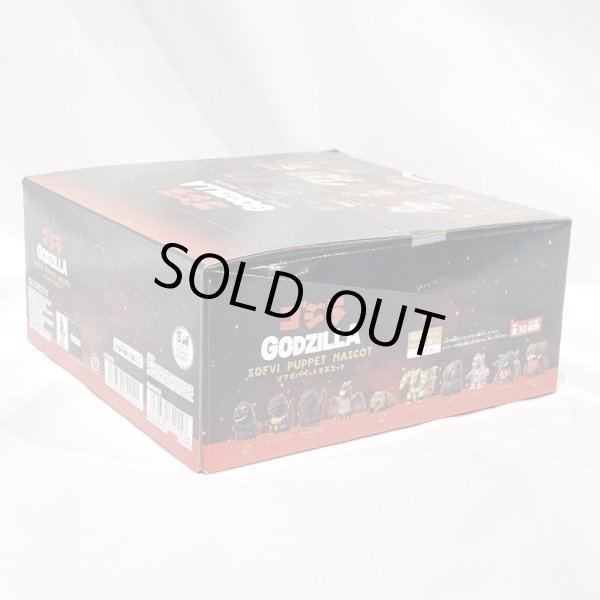 画像4: ▲新品▲ ゴジラ ソフビパペットマスコット BOX 全10種 (4)