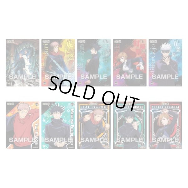 画像7: ▲新品▲ 呪術廻戦 クリアカードコレクションガム BOX (16入 特典カード1枚封入) (7)