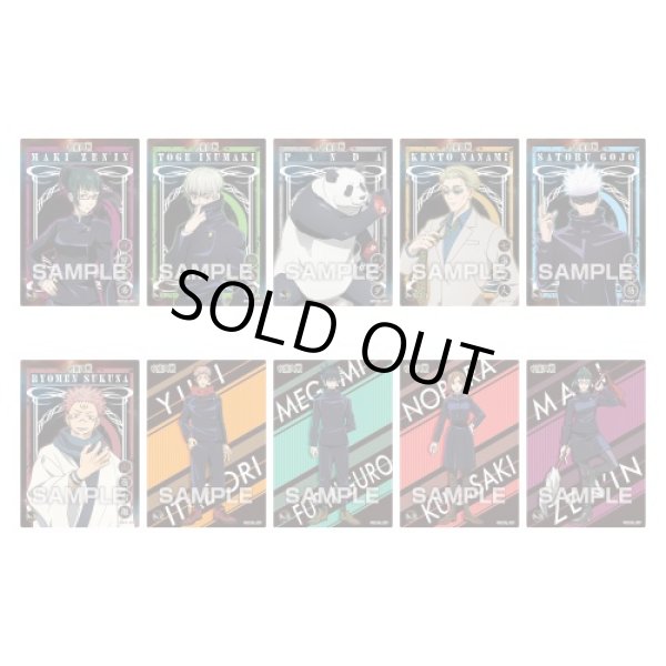 画像8: ▲新品▲ 呪術廻戦 クリアカードコレクションガム BOX (16入 特典カード1枚封入) (8)