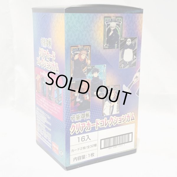 画像4: ▲新品▲ 呪術廻戦 クリアカードコレクションガム BOX (16入 特典カード1枚封入) (4)