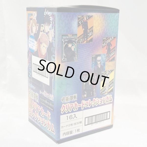 画像3: ▲新品▲ 呪術廻戦 クリアカードコレクションガム BOX (16入 特典カード1枚封入) (3)