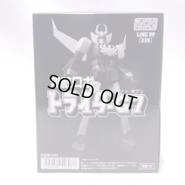 画像3: ▲新品▲ バンダイ スーパーミニプラ 無敵ロボ トライダーG7(1BOX 全3種セット) (3)