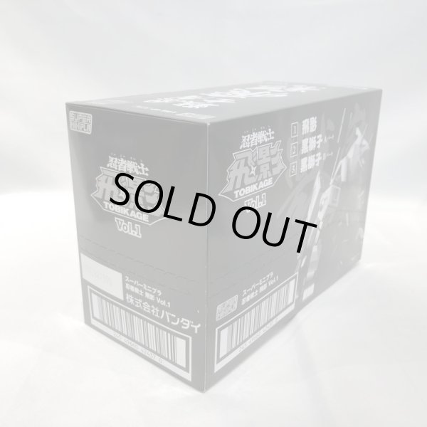 画像4: ▲新品▲ バンダイ スーパーミニプラ 忍者戦士 飛影 Vol.1 1BOX(全3種セット) (4)