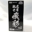 画像2: ▲新品▲ バンダイ スーパーミニプラ 忍者戦士 飛影 Vol.1 1BOX(全3種セット) (2)