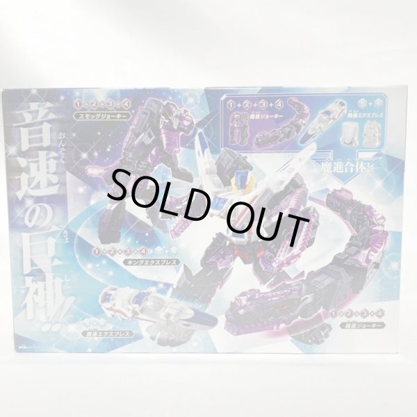 画像2: ▲新品▲ ミニプラ 魔進合体シリーズ02 キングエクスプレスセット (2)