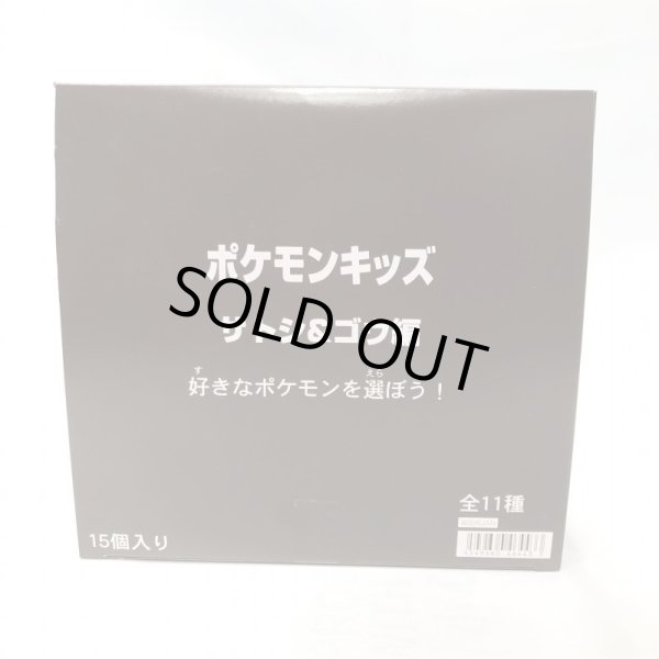 画像3: ▲新品▲ バンダイ ポケモンキッズ サトシ&ゴウ編 1BOX(15個入り) (3)
