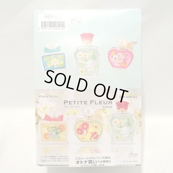 画像1: ▲新品▲ リーメント ポケモン PETITE FLEUR trois 1BOX(全6種) (1)