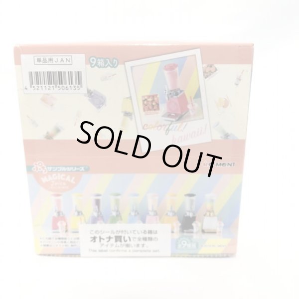 画像2: ▲新品▲ リーメント しぼりたて果汁専門店　MagicalJuice 1BOX（9個入） (2)