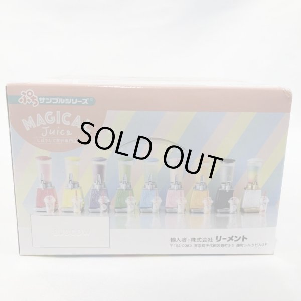画像3: ▲新品▲ リーメント しぼりたて果汁専門店　MagicalJuice 1BOX（9個入） (3)