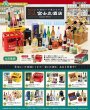 画像1: ▲新品▲ リーメント お酒好きが集まるお店 富士丸酒店 1BOX（8個入） (1)