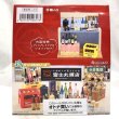 画像2: ▲新品▲ リーメント お酒好きが集まるお店 富士丸酒店 1BOX（8個入） (2)