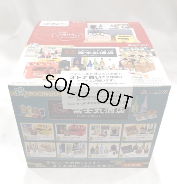 画像3: ▲新品▲ リーメント お酒好きが集まるお店 富士丸酒店 1BOX（8個入） (3)