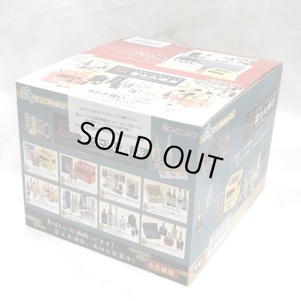 画像5: ▲新品▲ リーメント お酒好きが集まるお店 富士丸酒店 1BOX（8個入） (5)