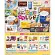 画像1: ▲新品▲ リーメント もっと! 森永のおかしなぷちレシピ BOX商品 1BOX（8個入） (1)