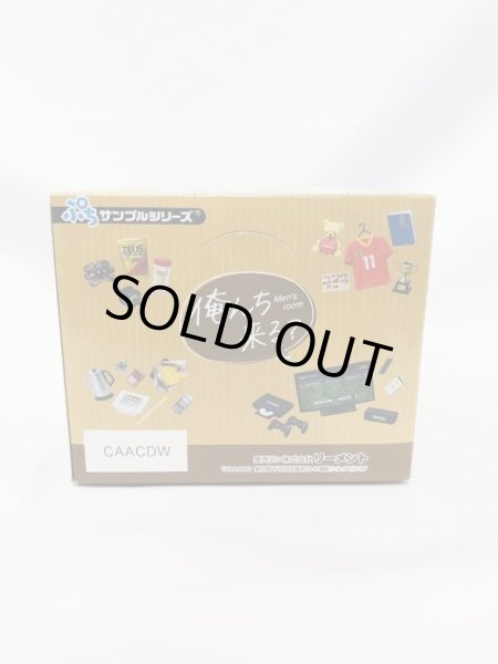 画像4: ▲新品▲ リーメント 俺んち来る？BOX商品 1BOX（8個入） (4)