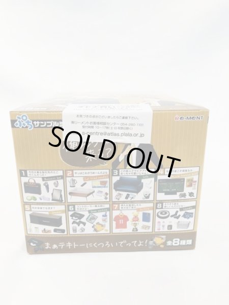 画像3: ▲新品▲ リーメント 俺んち来る？BOX商品 1BOX（8個入） (3)