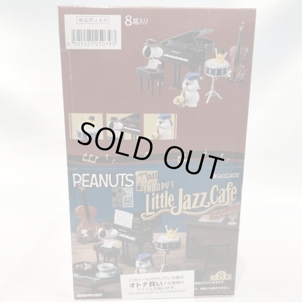 画像2: ▲新品▲ リーメント SNOOPY`S LittleJazzCafe BOX商品 1BOX（8個入） (2)