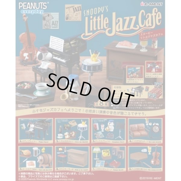 画像1: ▲新品▲ リーメント SNOOPY`S LittleJazzCafe BOX商品 1BOX（8個入） (1)