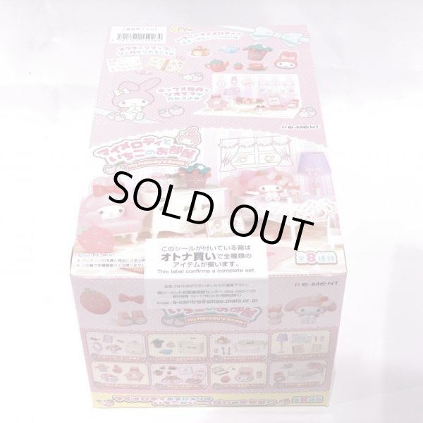 画像3: ▲新品▲ リーメント マイメロディといちごのお部屋 1BOX（8個入） (3)