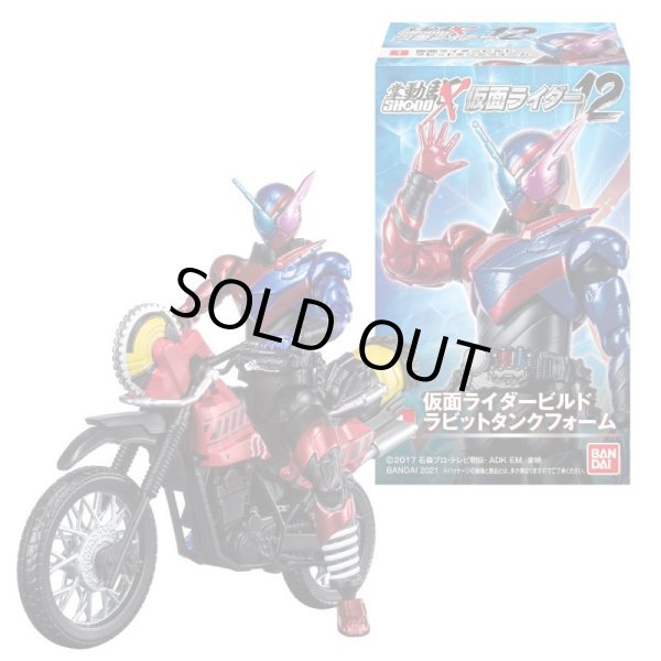 画像2: ▲新品▲ SHODO-X 仮面ライダー12 (全7種セット) (2)