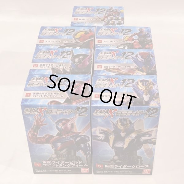 画像4: ▲新品▲ SHODO-X 仮面ライダー12 (全7種セット) (4)