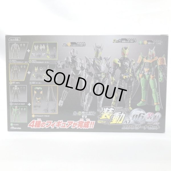 画像2: ▲新品▲装動 仮面ライダーゼロワン AI 06 Feat.装動 仮面ライダージオウ セット箱 (2)