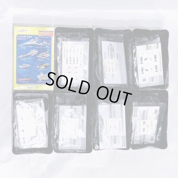 画像2: ▲買取品▲ 【開封】ウルトラメカニカルコレクション ウルトラ警備隊 ノーマル全7種セット (2)