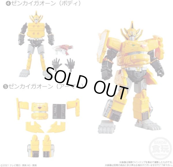画像4: ▲新品▲ バンダイ 機界戦隊ゼンカイジャー 勇動 全9種セット (4)