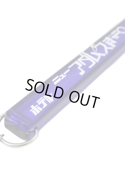 画像3: 【ADMSKI】期間限定 大阪名物アダムスキーみやげ "ホテルニューアダムスきー" アクリル棒キーホルダー / パープル (3)