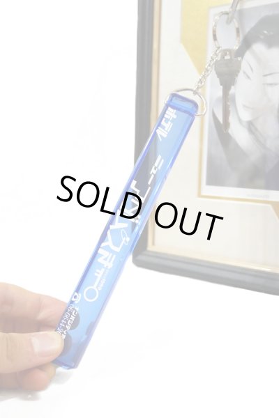 画像5: 【ADMSKI】期間限定 大阪名物アダムスキーみやげ "ホテルニューアダムスきー" アクリル棒キーホルダー / ブルー (5)