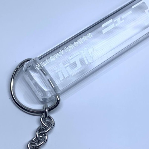 画像3: 【ADMSKI】新色 大阪名物アダムスキーみやげ マイナーチェンジ版 "ホテルニューアダムスきー" アクリル棒キーホルダー / クリア (3)