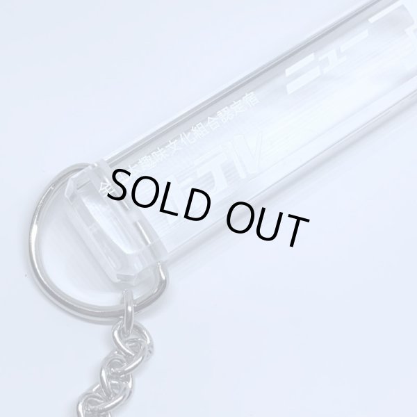 画像3: 【ADMSKI】新色 大阪名物アダムスキーみやげ マイナーチェンジ版 "ホテルニューアダムスきー" アクリル棒キーホルダー / クリア (3)