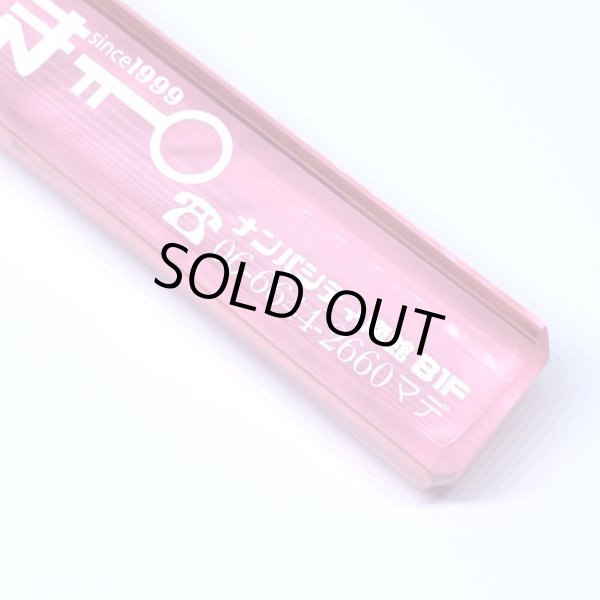 画像4: 【ADMSKI】大阪名物アダムスキーみやげ マイナーチェンジ版 "ホテルニューアダムスきー" アクリル棒キーホルダー /ピンク (4)