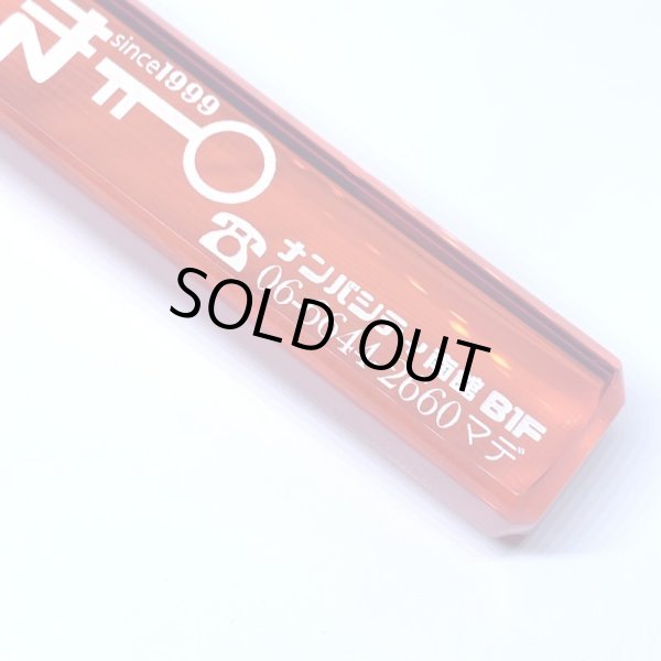 画像4: 【ADMSKI】大阪名物アダムスキーみやげ マイナーチェンジ版 "ホテルニューアダムスきー" アクリル棒キーホルダー /レッド (4)