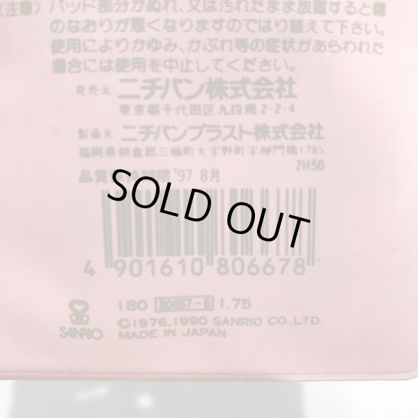 画像3: ▲買取品▲ サンリオ リトルツインスターズ キキララ ケース付き 絆創膏 90年製  (3)