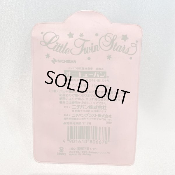 画像2: ▲買取品▲ サンリオ リトルツインスターズ キキララ ケース付き 絆創膏 90年製  (2)