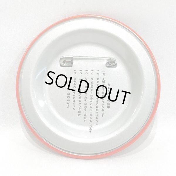 画像2: ▲買取品▲ なめ猫 缶バッジ 当時物 "男又吉" (2)