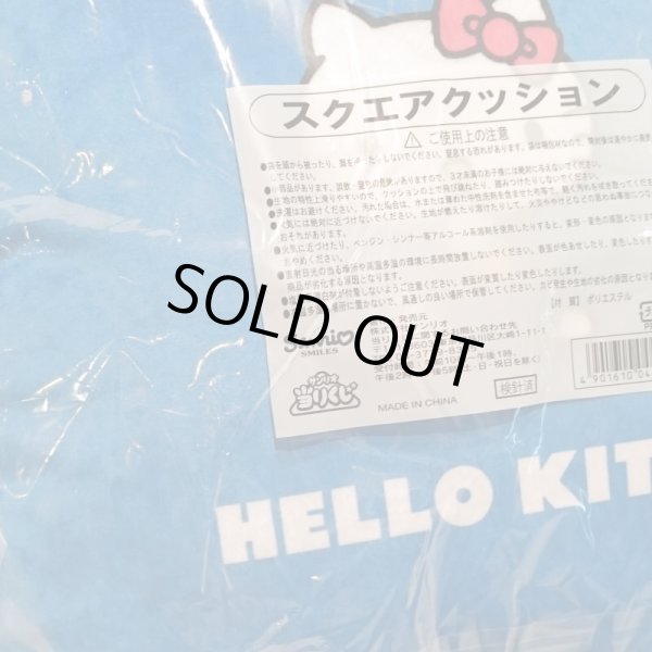 画像4: ▲買取品▲サンリオ ハローキティ キャラクター大賞 くじ スクエアクッション  (4)