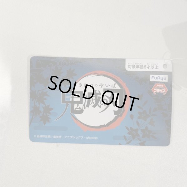 画像5: ▲買取品▲ フリュー 鬼滅の刃 ぬいぐるみ 3体セット (5)