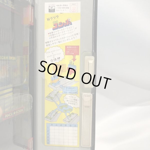 画像5: ▲買取品▲ クツワ筆入 合体コンボ マグネットステーション 筆箱 (5)