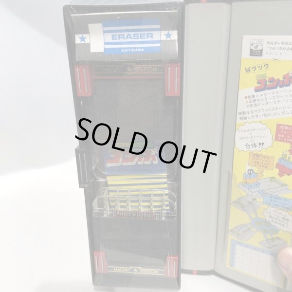 画像6: ▲買取品▲ クツワ筆入 合体コンボ マグネットステーション 筆箱 (6)