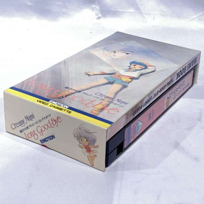 △買取品△ VHS 魔法の天使 クリィミーマミ ロング・グッドバイ - 超